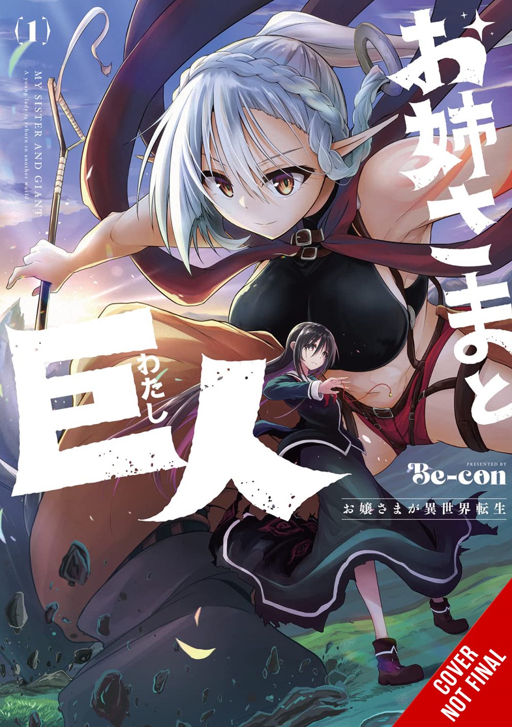 Sister and Giant A Young Lady Is Reborn in Another World Manga